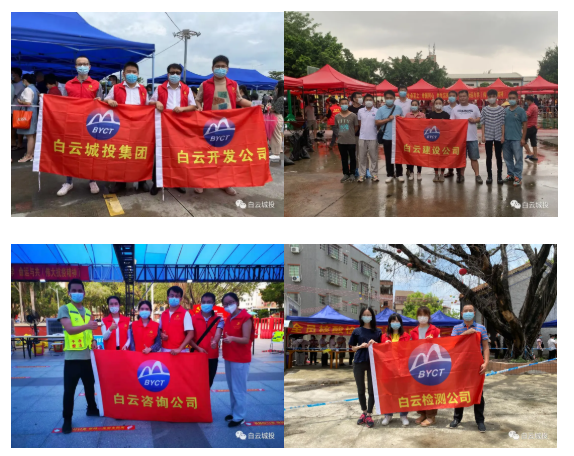 白云城投支援人和镇社（村）区核酸检测