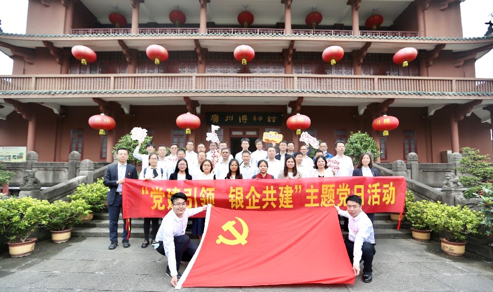 白云城投集团党委开展党史学习教育暨党建共建活动
