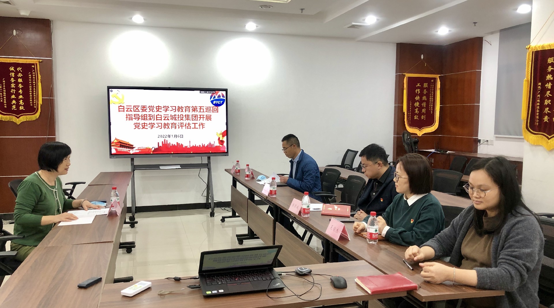 区委党史学习教育第五巡回指导组到白云城投集团开展党史学习教育评估工作