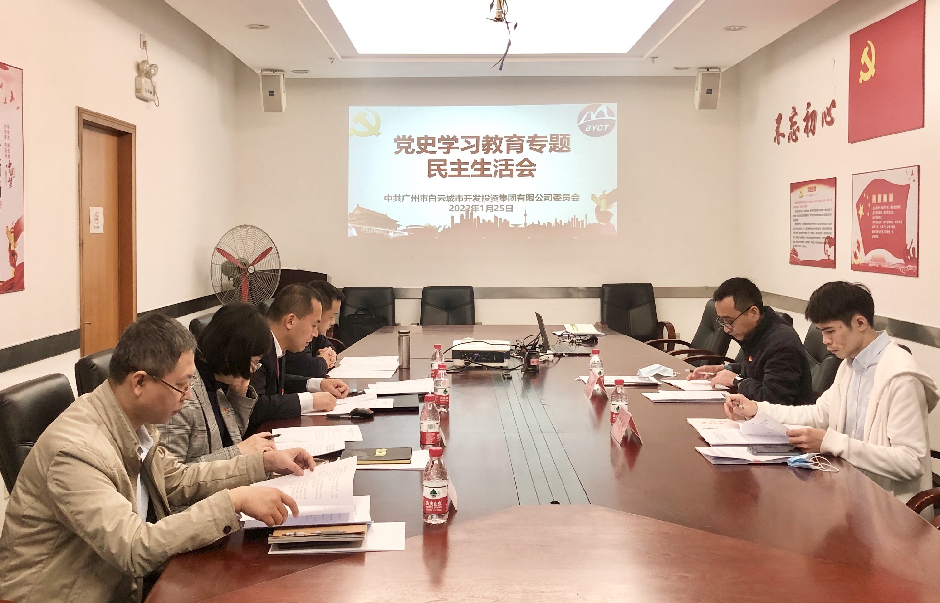 白云城投集团党委召开党史学习教育专题民主生活会